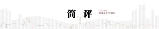 中信建投：当前经济走到哪一步？  第2张