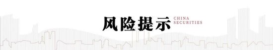 中信建投：当前经济走到哪一步？  第34张