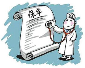 如何有效激活电子保单?激活电子保单有哪些步骤? 第1张 如何有效激活电子保单?激活电子保单有哪些步骤? 第1张