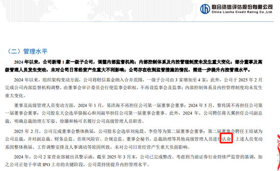 热议!联合资信“笔误”众说纷纭,行家公开回应 第1张 热议!联合资信“笔误”众说纷纭,行家公开回应 第1张