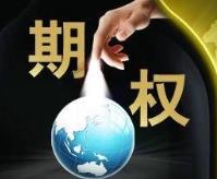 如何理解期权视频相关内容?怎样获取这些内容? 第1张 如何理解期权视频相关内容?怎样获取这些内容? 第1张