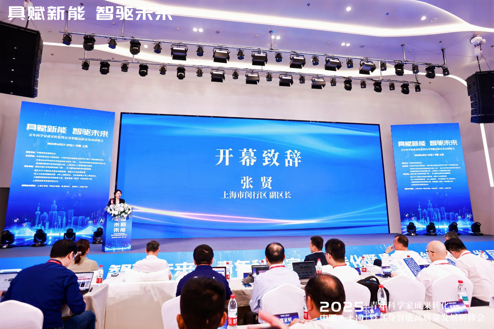 上海市闵行区副区长张贤:人才队伍是攻坚尖端技术的核心力量 第1张 上海市闵行区副区长张贤:人才队伍是攻坚尖端技术的核心力量 第1张