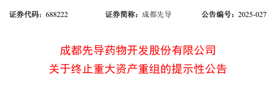 两只A股,公告涉重大资产重组事项! 第3张 两只A股,公告涉重大资产重组事项! 第3张