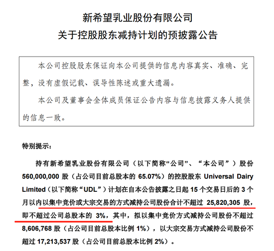 罕见!新乳业实控人刘永好,连续出手! 第1张 罕见!新乳业实控人刘永好,连续出手! 第1张