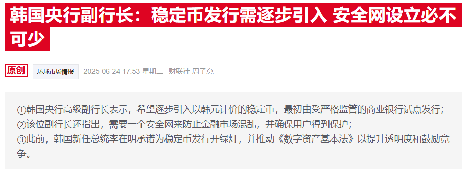 “稳定币第一股”暴涨约五倍,机构却在做空,他们看到了什么? 第3张 “稳定币第一股”暴涨约五倍,机构却在做空,他们看到了什么? 第3张