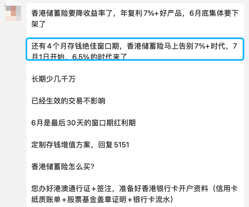 今日起香港保险7%演示收益终结!“保险突击战”背后高回报能否实现? 第1张 今日起香港保险7%演示收益终结!“保险突击战”背后高回报能否实现? 第1张