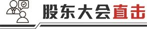 隆基绿能完成董事会换届 内部运营将保持稳定 第1张 隆基绿能完成董事会换届 内部运营将保持稳定 第1张