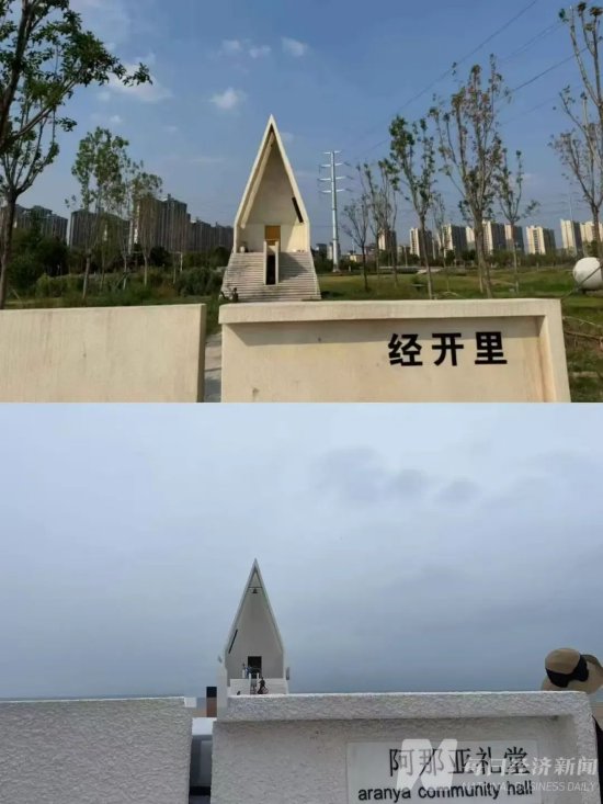 阿那亚告了“阿那亚分亚”,河南新乡6万元仿建的“最孤独礼堂”被判拆除,复制网红建筑侵权有了经典判例 第1张 阿那亚告了“阿那亚分亚”,河南新乡6万元仿建的“最孤独礼堂”被判拆除,复制网红建筑侵权有了经典判例 第1张