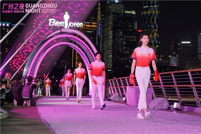 「比音勒芬?广州之夜」时尚大秀燃动全运!时尚与体育双向赋能,解锁城市发展新活力 第7张 「比音勒芬?广州之夜」时尚大秀燃动全运!时尚与体育双向赋能,解锁城市发展新活力 第7张