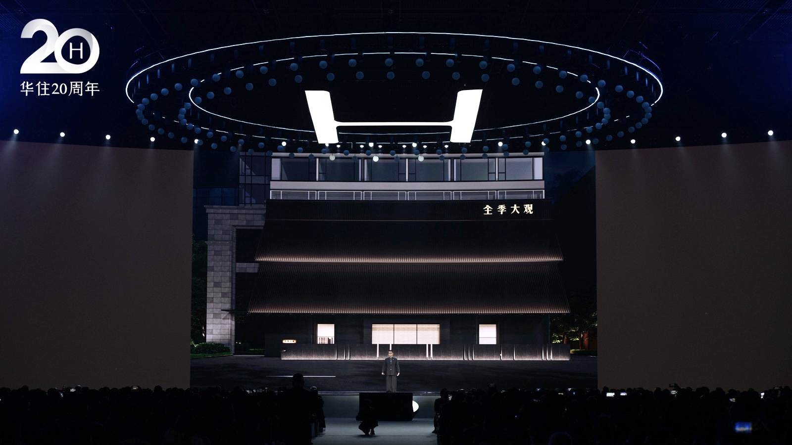 华住又将开启酒店业全新篇章,让世界感受东方的雅蕴 第1张 华住又将开启酒店业全新篇章,让世界感受东方的雅蕴 第1张