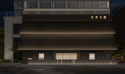 华住又将开启酒店业全新篇章,让世界感受东方的雅蕴 第13张 华住又将开启酒店业全新篇章,让世界感受东方的雅蕴 第13张