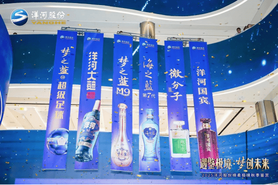 结构升级、品牌巩固、渠道深耕:洋河三季报彰显发展韧性 第1张 结构升级、品牌巩固、渠道深耕:洋河三季报彰显发展韧性 第1张