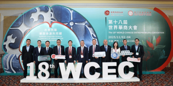 厦门国际银行集团亮相第十八届世界华商大会 三地机构联合参展服务全球华商 第1张 厦门国际银行集团亮相第十八届世界华商大会 三地机构联合参展服务全球华商 第1张