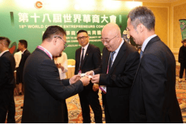 厦门国际银行集团亮相第十八届世界华商大会 三地机构联合参展服务全球华商 第3张 厦门国际银行集团亮相第十八届世界华商大会 三地机构联合参展服务全球华商 第3张