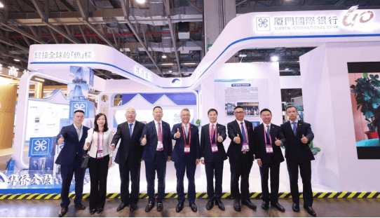 厦门国际银行集团亮相第十八届世界华商大会 三地机构联合参展服务全球华商 第4张 厦门国际银行集团亮相第十八届世界华商大会 三地机构联合参展服务全球华商 第4张