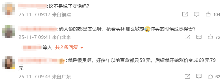 “没事会有人买单的”!股价大跌近5%,泡泡玛特紧急回应直播事故,创始人王宁身家1467亿元 第3张 “没事会有人买单的”!股价大跌近5%,泡泡玛特紧急回应直播事故,创始人王宁身家1467亿元 第3张