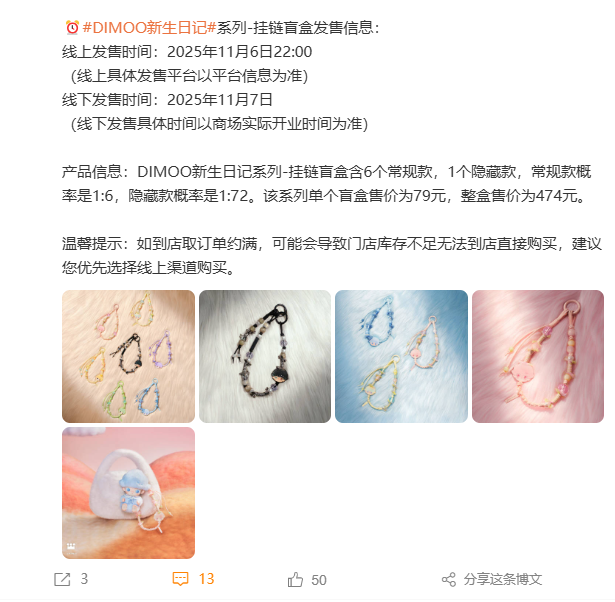 “没事会有人买单的”!股价大跌近5%,泡泡玛特紧急回应直播事故,创始人王宁身家1467亿元 第6张 “没事会有人买单的”!股价大跌近5%,泡泡玛特紧急回应直播事故,创始人王宁身家1467亿元 第6张