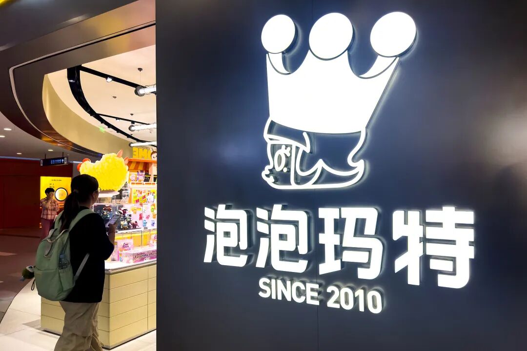 “没事会有人买单的”!股价大跌近5%,泡泡玛特紧急回应直播事故,创始人王宁身家1467亿元 第8张 “没事会有人买单的”!股价大跌近5%,泡泡玛特紧急回应直播事故,创始人王宁身家1467亿元 第8张