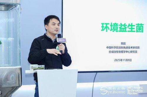 重获森林呼吸:“半亩森林”在杭发布新品,开启环境益生菌空气净化新纪元 第2张 重获森林呼吸:“半亩森林”在杭发布新品,开启环境益生菌空气净化新纪元 第2张