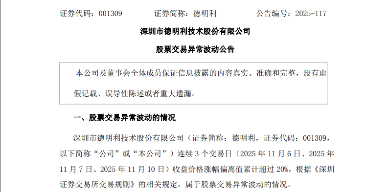 大消息!翻倍牛股德明利,首次透露 第4张 大消息!翻倍牛股德明利,首次透露 第4张