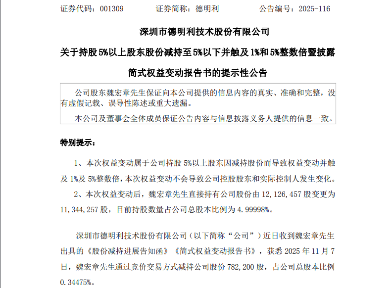 大消息!翻倍牛股德明利,首次透露 第7张 大消息!翻倍牛股德明利,首次透露 第7张