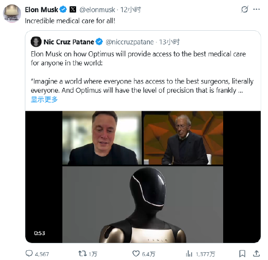 马斯克称擎天柱机器人将为所有人提供最优质的医疗服务 第1张 马斯克称擎天柱机器人将为所有人提供最优质的医疗服务 第1张