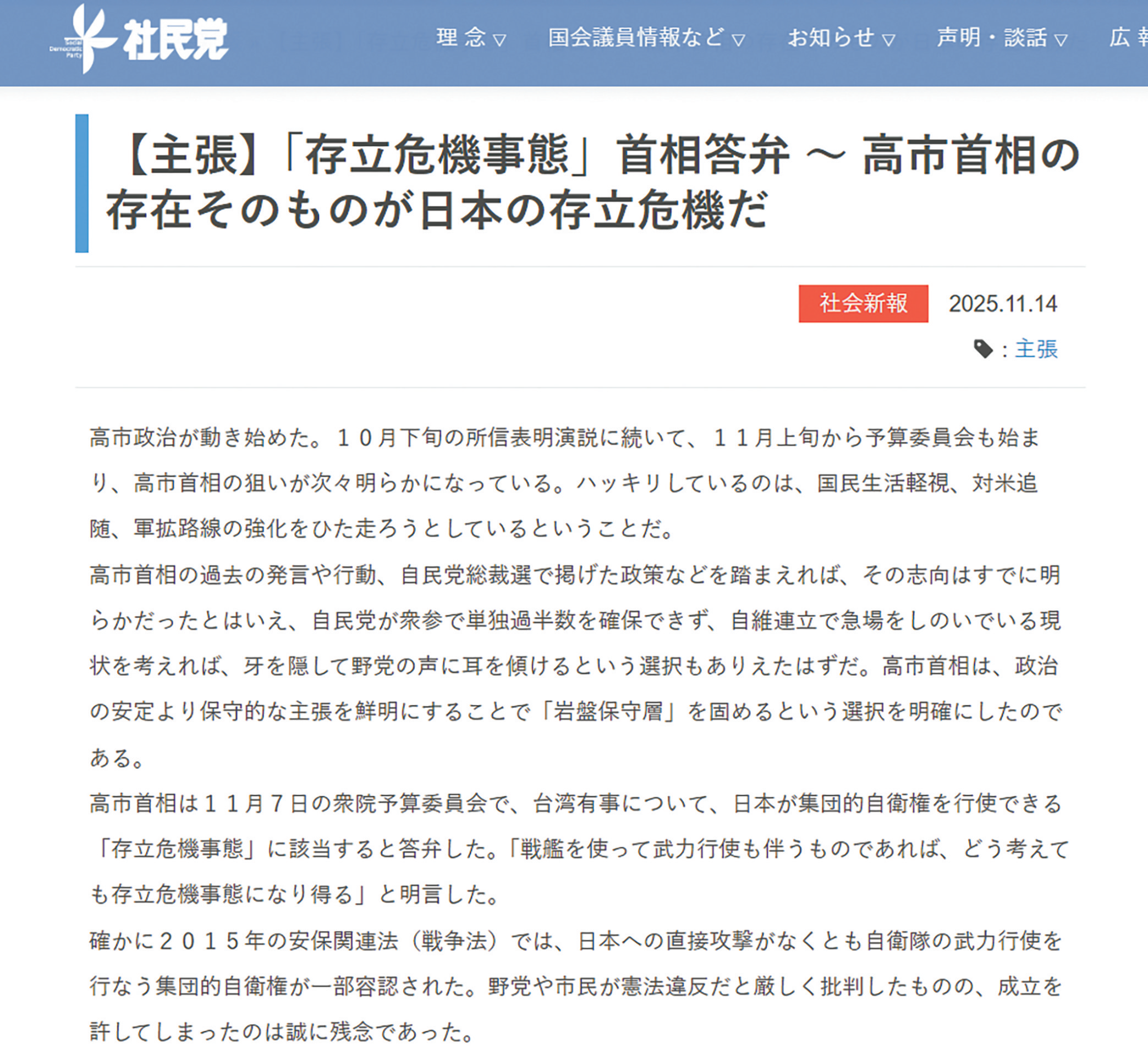 多部门强烈抗议高市挑衅言论,国防部:日方胆敢铤而走险,必将碰得头破血流 第1张 多部门强烈抗议高市挑衅言论,国防部:日方胆敢铤而走险,必将碰得头破血流 第1张