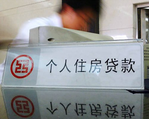 房贷共同还款人有何要求? 第1张 房贷共同还款人有何要求? 第1张