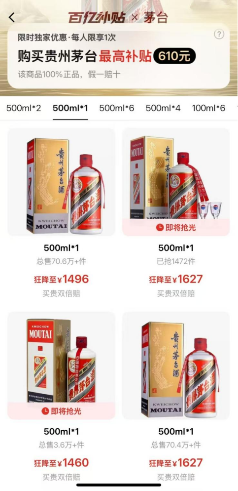 抖音“关停”茅台店铺后续:大量店铺已恢复 茅台和抖音互相成就? 第3张 抖音“关停”茅台店铺后续:大量店铺已恢复 茅台和抖音互相成就? 第3张