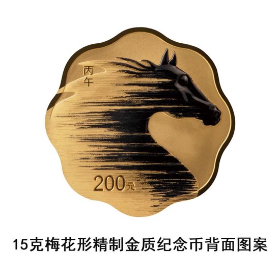 中国人民银行定于2025年11月26日发行2026中国丙午(马)年贵金属纪念币一套 第16张 中国人民银行定于2025年11月26日发行2026中国丙午(马)年贵金属纪念币一套 第16张