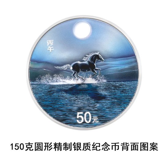 中国人民银行定于2025年11月26日发行2026中国丙午(马)年贵金属纪念币一套 第19张 中国人民银行定于2025年11月26日发行2026中国丙午(马)年贵金属纪念币一套 第19张