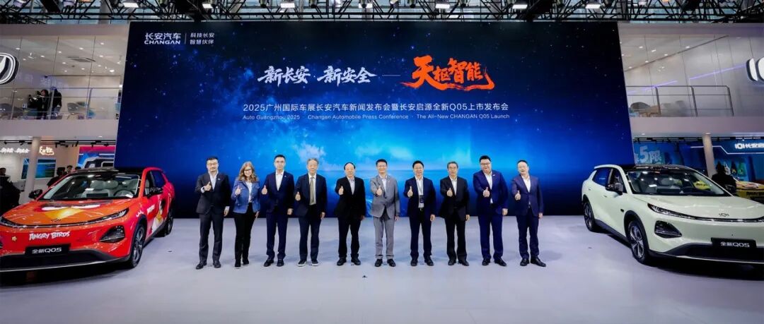 从广州车展,看见中国长安汽车的势能方程式 第1张 从广州车展,看见中国长安汽车的势能方程式 第1张