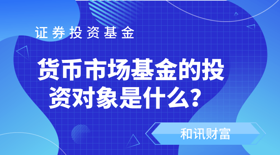 基金复利效应具体体现在哪里? 第1张 基金复利效应具体体现在哪里? 第1张