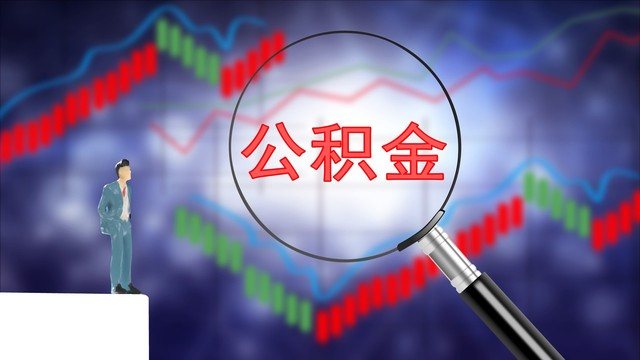 基金净值高低影响买入决策吗? 第1张 基金净值高低影响买入决策吗? 第1张
