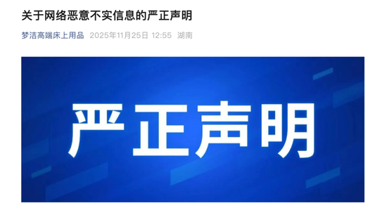 董事实名举报?002397,最新回应! 第1张 董事实名举报?002397,最新回应! 第1张