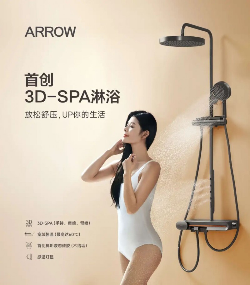 智能卫浴的沉默革命:当花洒与浴霸开始思考 第6张 智能卫浴的沉默革命:当花洒与浴霸开始思考 第6张