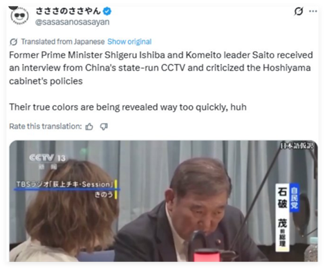 石破茂等人突遭网暴,原因让人“智熄”…… 第1张 石破茂等人突遭网暴,原因让人“智熄”…… 第1张