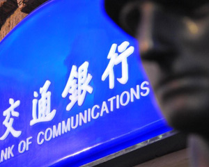 银行资金配置如何实现收益最大化? 第1张 银行资金配置如何实现收益最大化? 第1张