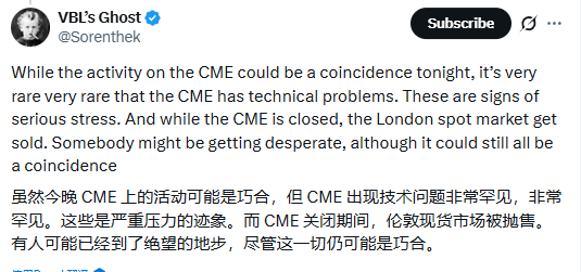 数据中心“制冷问题”,芝商所“宕机”,各类期货交易停摆,网友戏言“白银新高有人压力太大?” 第2张 数据中心“制冷问题”,芝商所“宕机”,各类期货交易停摆,网友戏言“白银新高有人压力太大?” 第2张