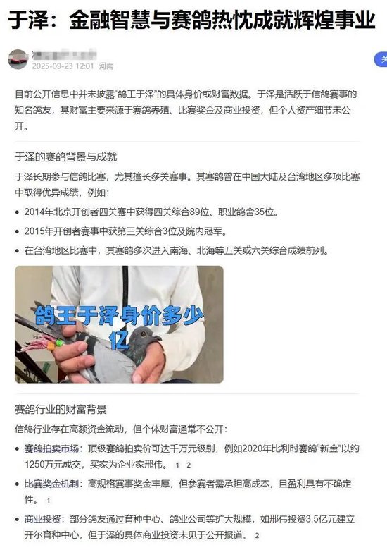 人保财险总裁于泽疑失联,掌管人保集团核心业务基本盘 第4张 人保财险总裁于泽疑失联,掌管人保集团核心业务基本盘 第4张