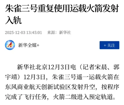 上午“地天板”,下午炸板巨震!这只商业航天概念股发生了什么? 第3张 上午“地天板”,下午炸板巨震!这只商业航天概念股发生了什么? 第3张