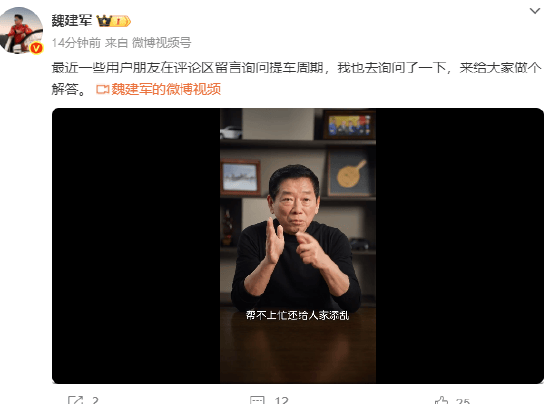 长城汽车董事长魏建军发文谈交车周期：家里人也在催，天天问我坦克400什么时候能提车！感谢用户们的理解  第1张