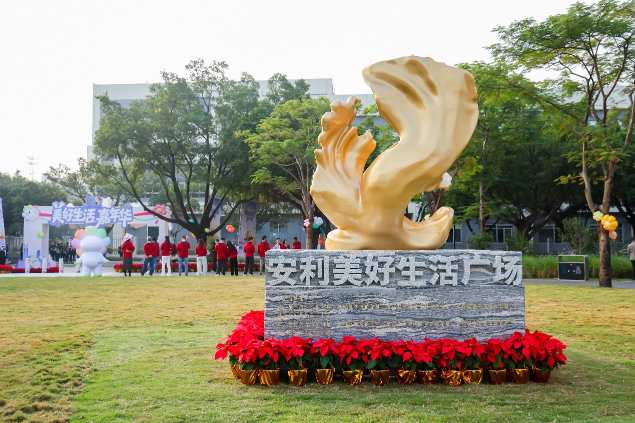 “城市合伙人”再发力!安利21亿加码大健康,重仓中国下一个三十年 第1张 “城市合伙人”再发力!安利21亿加码大健康,重仓中国下一个三十年 第1张