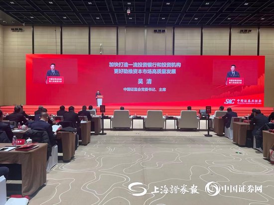 证监会主席吴清:投资银行要提升财富管理服务能力 加快健全以投资者回报为核心的评价体系 第1张 证监会主席吴清:投资银行要提升财富管理服务能力 加快健全以投资者回报为核心的评价体系 第1张