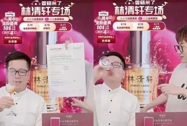 林清轩冲刺IPO,估值超38亿元!创始人是51岁东北大叔,此前7次创业7次失败,上市前已套现数千万元 第2张 林清轩冲刺IPO,估值超38亿元!创始人是51岁东北大叔,此前7次创业7次失败,上市前已套现数千万元 第2张