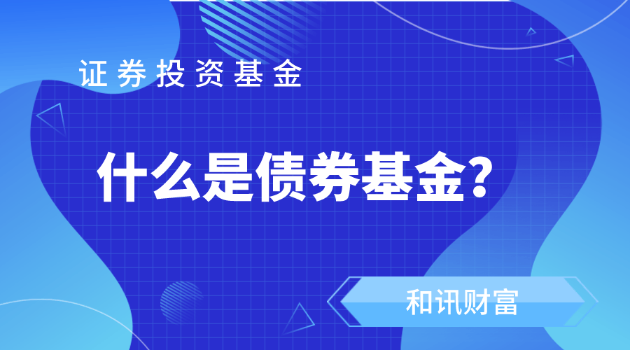 不同年龄段适合配置什么基金? 第1张 不同年龄段适合配置什么基金? 第1张