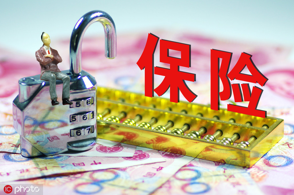 保险现金价值怎么计算收益? 第1张 保险现金价值怎么计算收益? 第1张