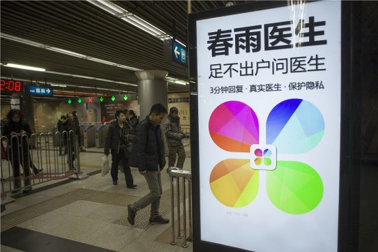 王羽潇妻承夫志,柔肩承重,春雨医生2.69亿“上岸” 第3张 王羽潇妻承夫志,柔肩承重,春雨医生2.69亿“上岸” 第3张