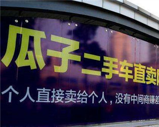 二手车交易流程需要注意什么? 第1张 二手车交易流程需要注意什么? 第1张