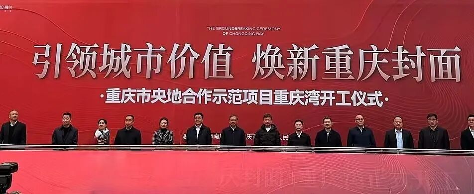 曝孙宏斌现身重庆,融创“重庆湾”超级项目动工,明年初推货 第1张 曝孙宏斌现身重庆,融创“重庆湾”超级项目动工,明年初推货 第1张